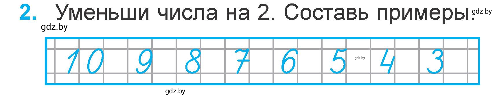 Условие номер 2 (страница 38) гдз по математике 1 класс Муравьева, Урбан, учебник 2 часть