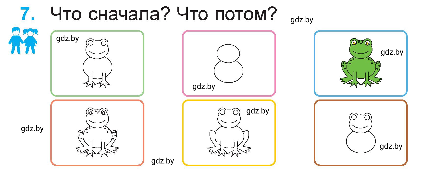 Условие номер 7 (страница 49) гдз по математике 1 класс Муравьева, Урбан, учебник 2 часть