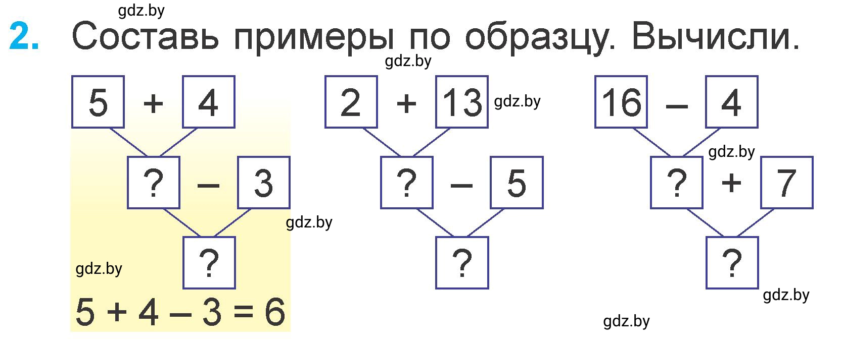 Условие номер 2 (страница 68) гдз по математике 1 класс Муравьева, Урбан, учебник 2 часть
