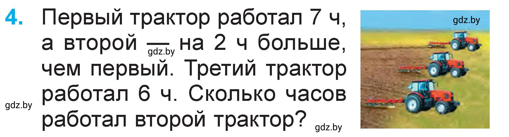 Условие номер 4 (страница 91) гдз по математике 1 класс Муравьева, Урбан, учебник 2 часть