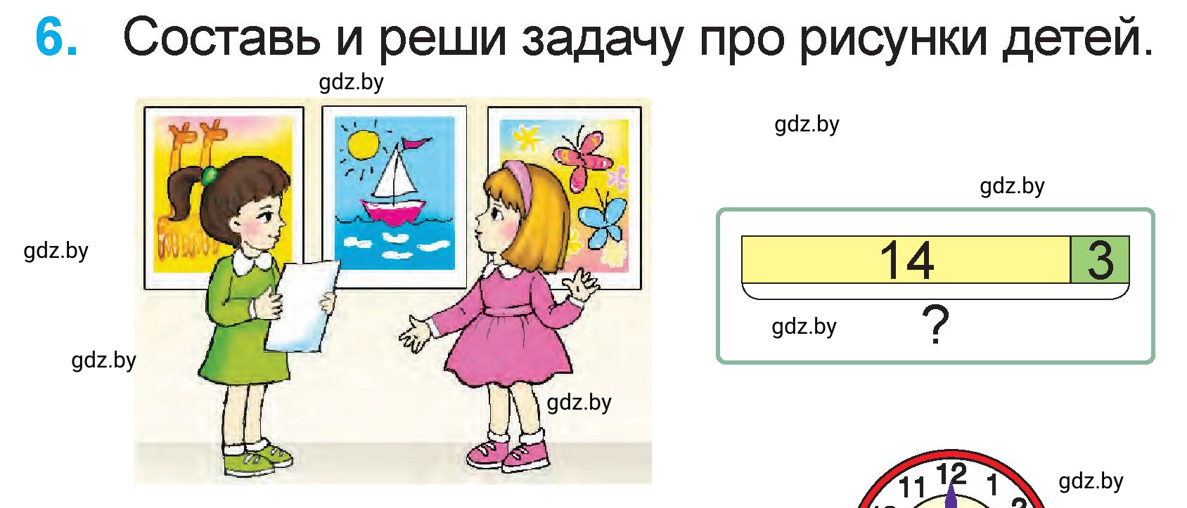 Условие номер 6 (страница 101) гдз по математике 1 класс Муравьева, Урбан, учебник 2 часть