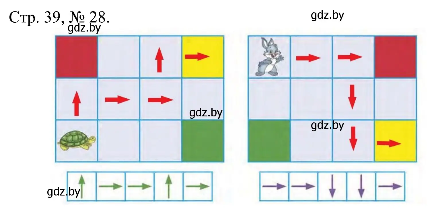 Решение номер 28 (страница 39) гдз по математике 1 класс Муравьева, Урбан, учебник 1 часть