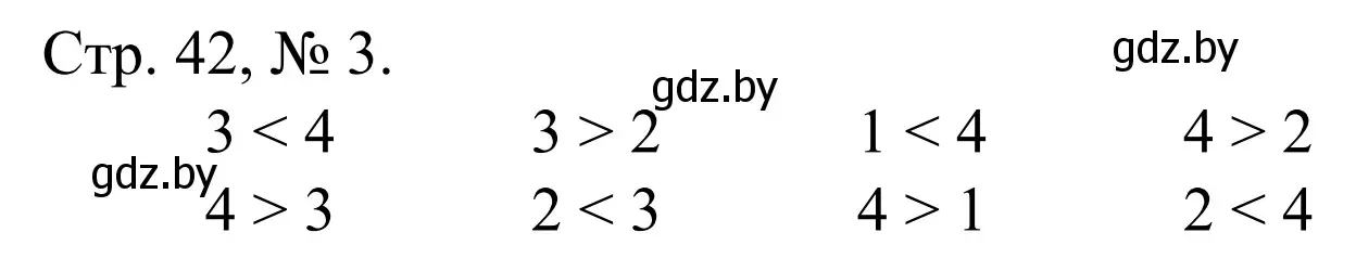 Решение номер 3 (страница 42) гдз по математике 1 класс Муравьева, Урбан, учебник 1 часть