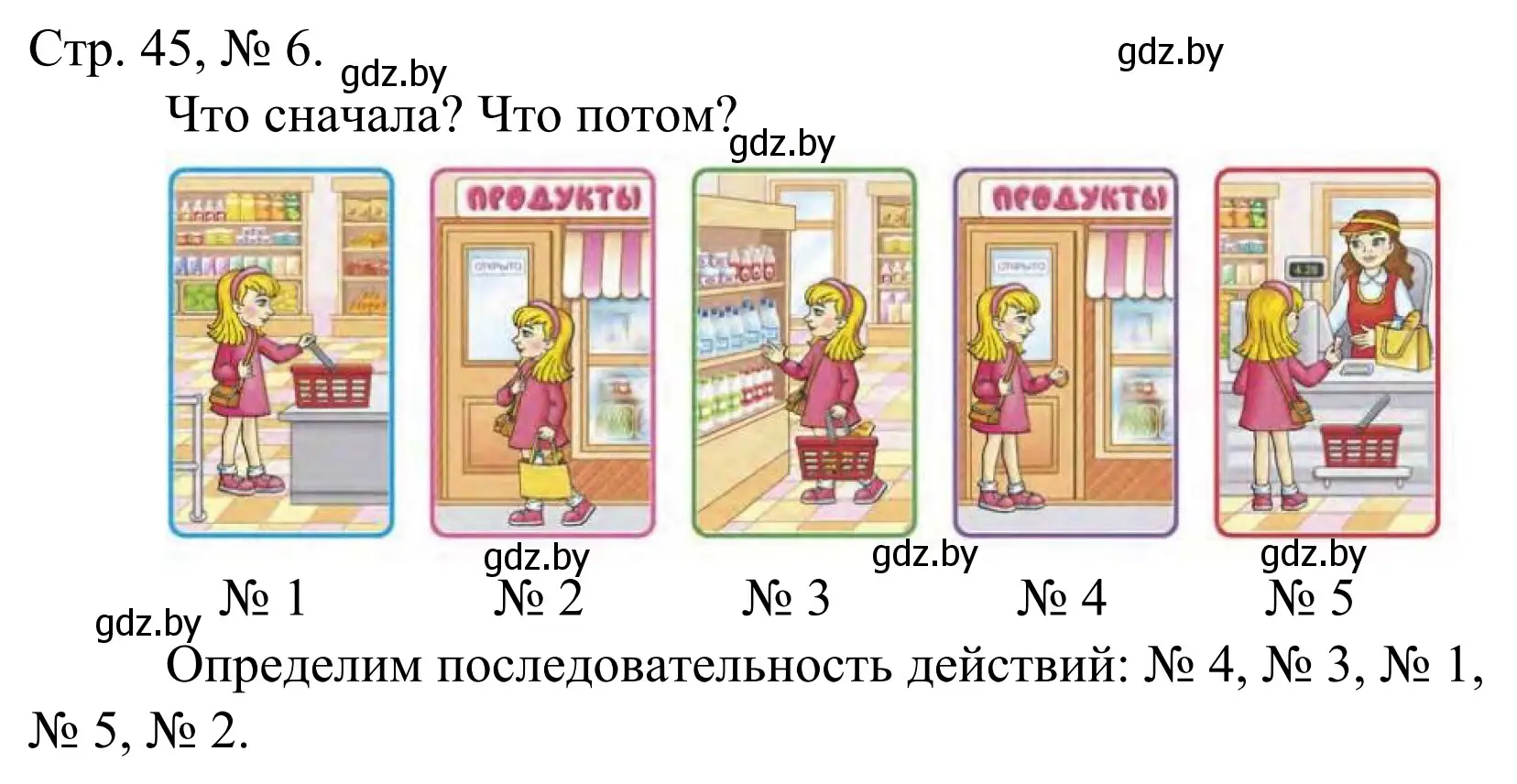 Решение номер 6 (страница 45) гдз по математике 1 класс Муравьева, Урбан, учебник 1 часть