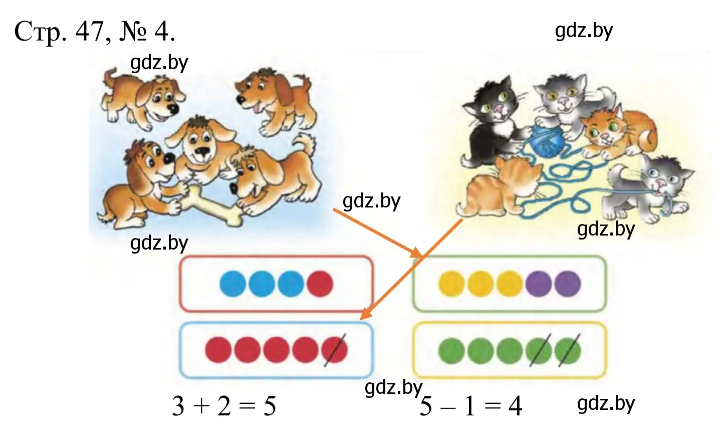 Решение номер 4 (страница 47) гдз по математике 1 класс Муравьева, Урбан, учебник 1 часть
