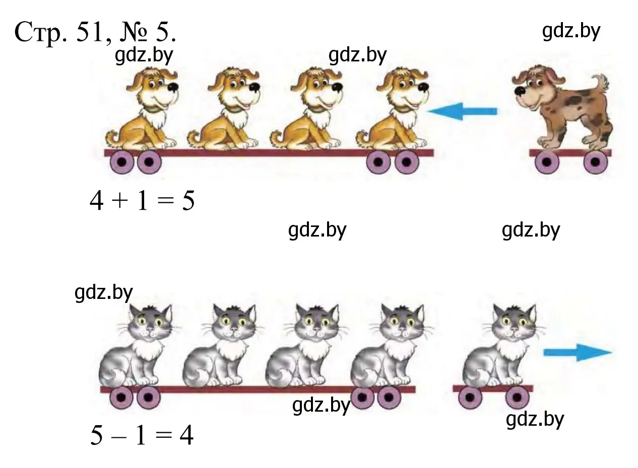 Решение номер 5 (страница 51) гдз по математике 1 класс Муравьева, Урбан, учебник 1 часть