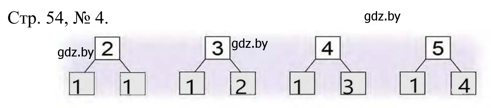 Решение номер 4 (страница 54) гдз по математике 1 класс Муравьева, Урбан, учебник 1 часть