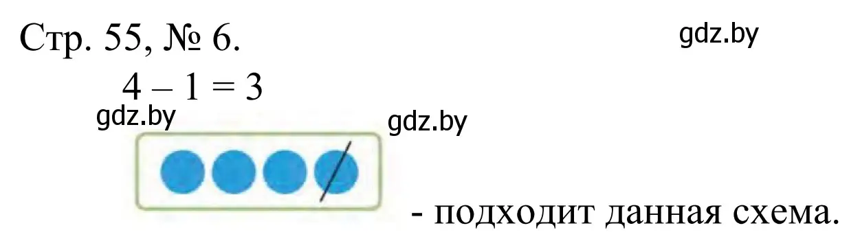Решение номер 6 (страница 55) гдз по математике 1 класс Муравьева, Урбан, учебник 1 часть