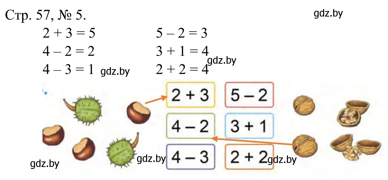 Решение номер 5 (страница 57) гдз по математике 1 класс Муравьева, Урбан, учебник 1 часть