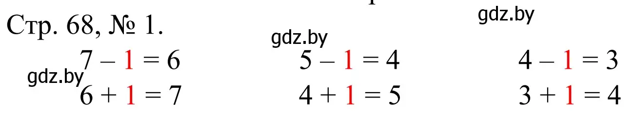Решение номер 1 (страница 68) гдз по математике 1 класс Муравьева, Урбан, учебник 1 часть
