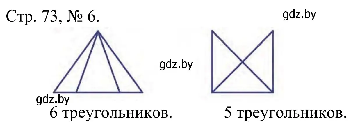 Решение номер 6 (страница 73) гдз по математике 1 класс Муравьева, Урбан, учебник 1 часть