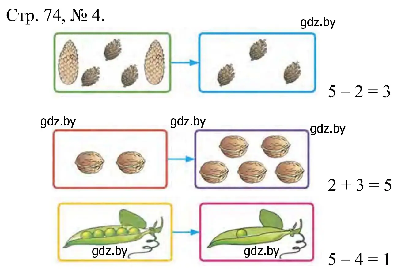 Решение номер 4 (страница 74) гдз по математике 1 класс Муравьева, Урбан, учебник 1 часть