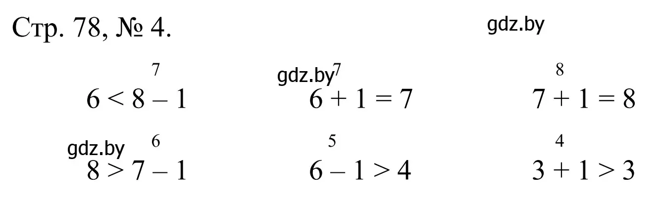 Решение номер 4 (страница 78) гдз по математике 1 класс Муравьева, Урбан, учебник 1 часть