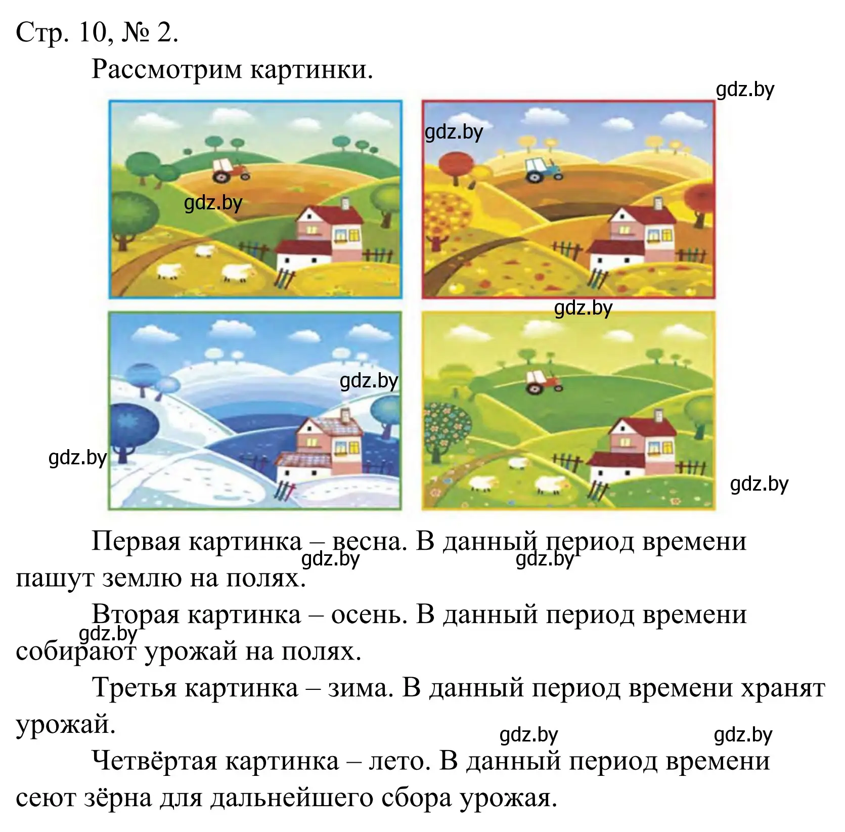 Решение номер 2 (страница 10) гдз по математике 1 класс Муравьева, Урбан, учебник 1 часть