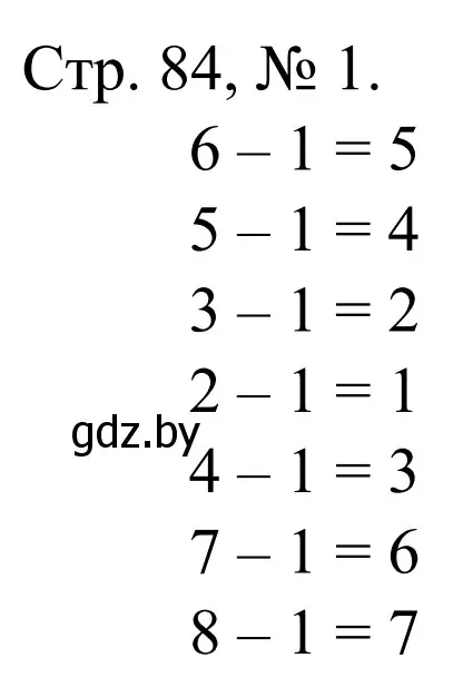 Решение номер 1 (страница 84) гдз по математике 1 класс Муравьева, Урбан, учебник 1 часть