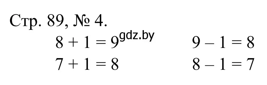 Решение номер 4 (страница 89) гдз по математике 1 класс Муравьева, Урбан, учебник 1 часть
