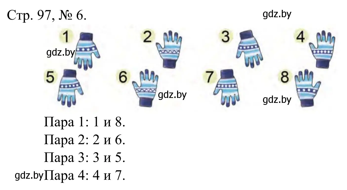 Решение номер 6 (страница 97) гдз по математике 1 класс Муравьева, Урбан, учебник 1 часть