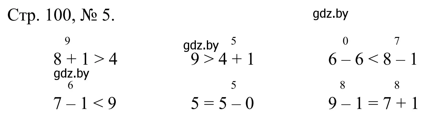 Решение номер 5 (страница 100) гдз по математике 1 класс Муравьева, Урбан, учебник 1 часть