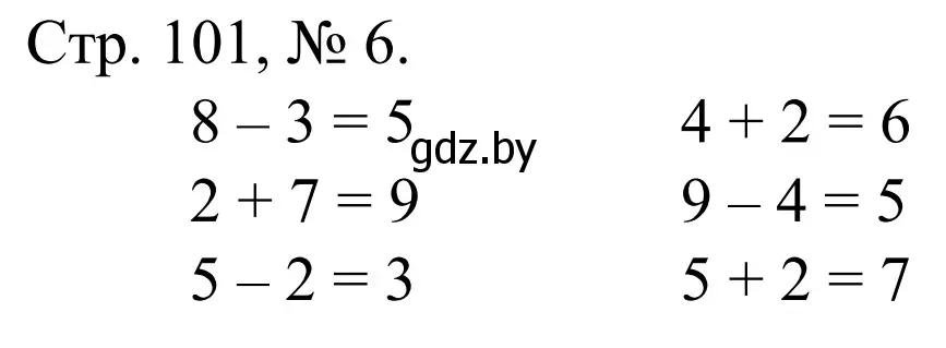 Решение номер 6 (страница 101) гдз по математике 1 класс Муравьева, Урбан, учебник 1 часть