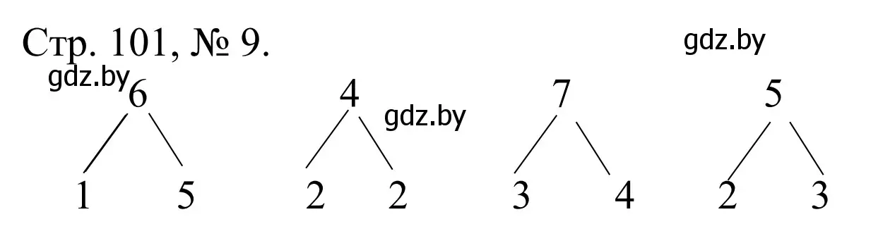 Решение номер 9 (страница 101) гдз по математике 1 класс Муравьева, Урбан, учебник 1 часть
