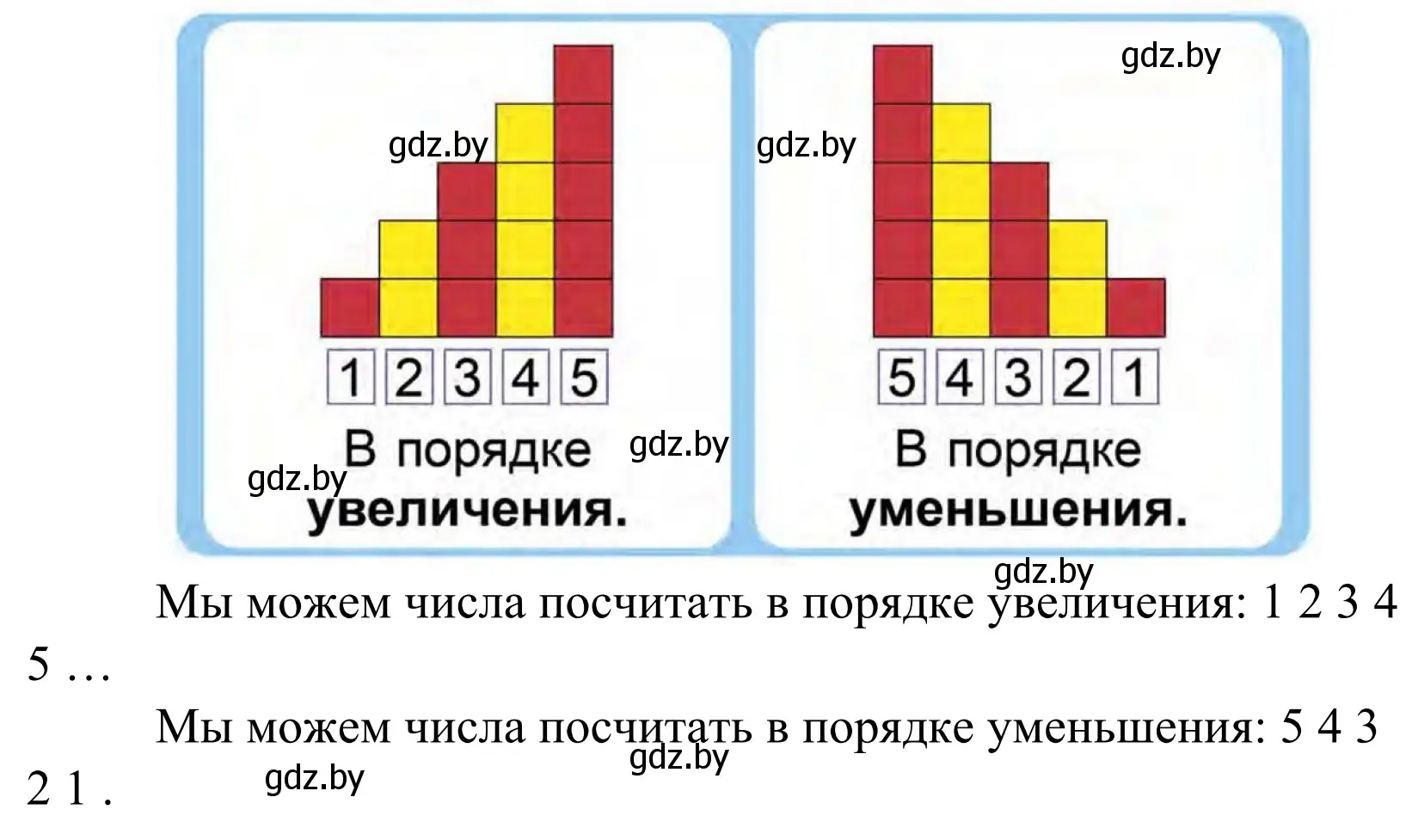 Решение  Задание в начале урока (страница 52) гдз по математике 1 класс Муравьева, Урбан, учебник 1 часть