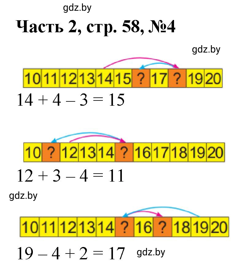 Решение номер 4 (страница 58) гдз по математике 1 класс Муравьева, Урбан, учебник 2 часть