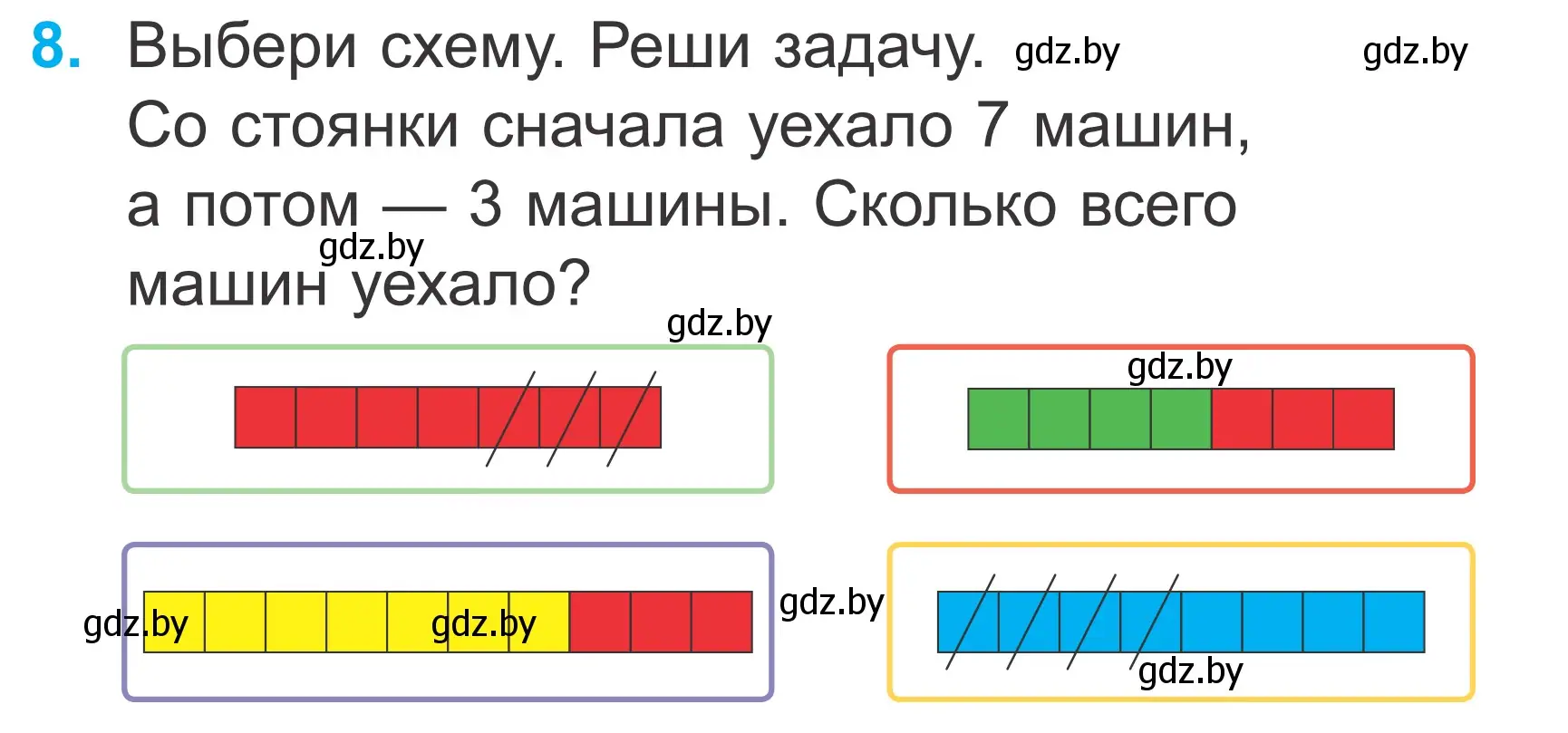 Условие номер 8 (страница 5) гдз по математике 2 класс Муравьева, Урбан, учебник 1 часть