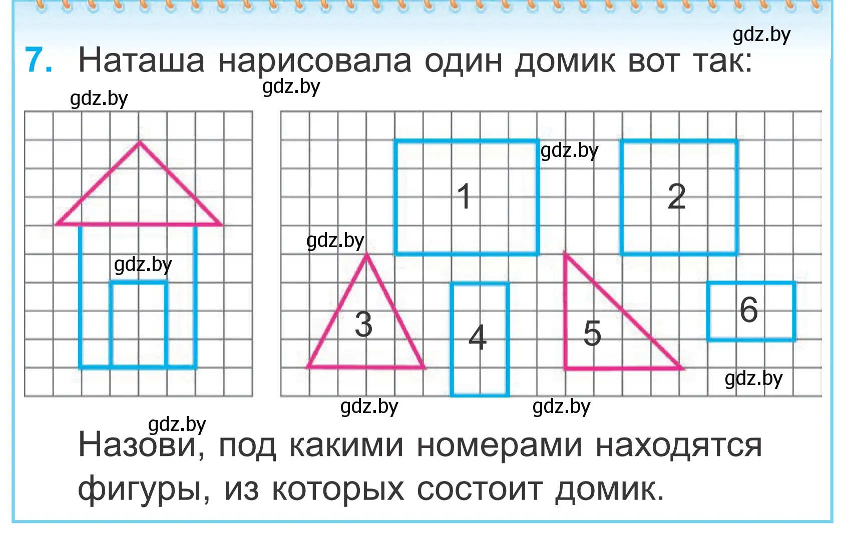 Условие номер 7 (страница 7) гдз по математике 2 класс Муравьева, Урбан, учебник 1 часть