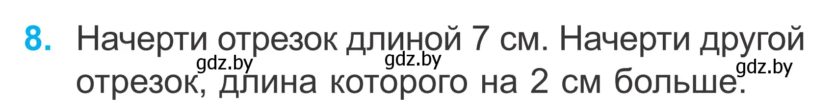 Условие номер 8 (страница 7) гдз по математике 2 класс Муравьева, Урбан, учебник 1 часть