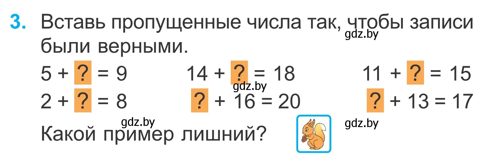 Условие номер 3 (страница 8) гдз по математике 2 класс Муравьева, Урбан, учебник 1 часть