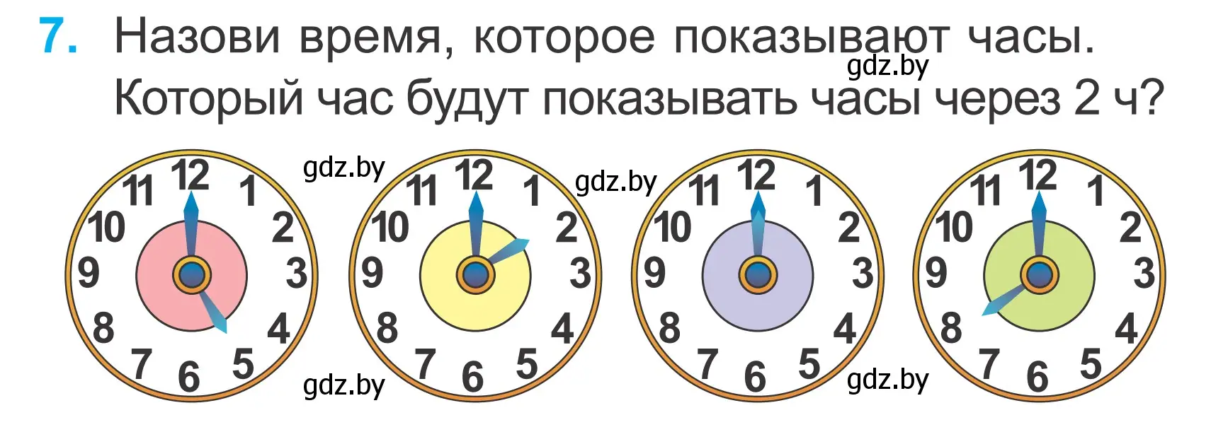 Условие номер 7 (страница 9) гдз по математике 2 класс Муравьева, Урбан, учебник 1 часть