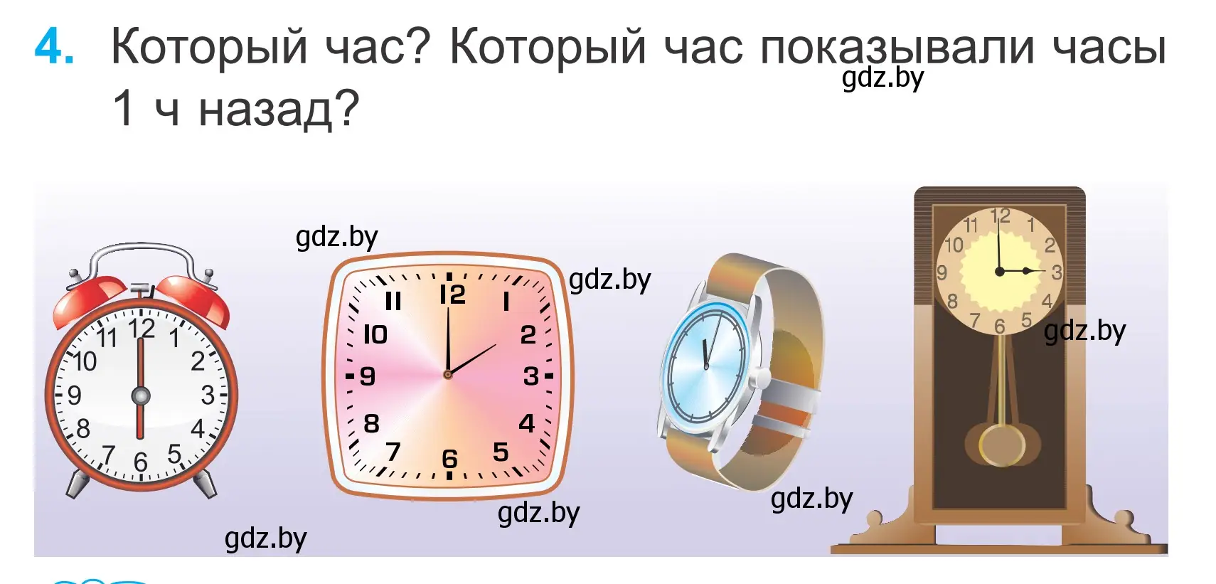 Условие номер 4 (страница 10) гдз по математике 2 класс Муравьева, Урбан, учебник 1 часть