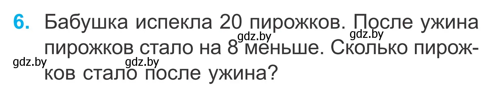 Условие номер 6 (страница 11) гдз по математике 2 класс Муравьева, Урбан, учебник 1 часть