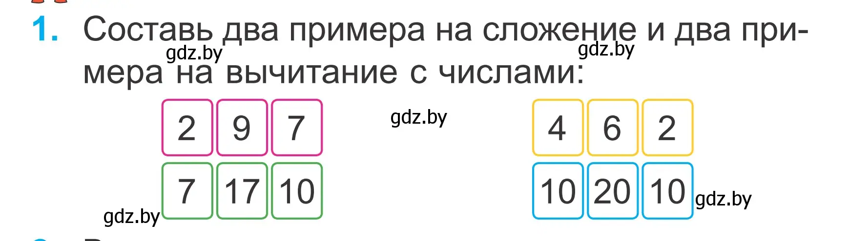 Условие номер 1 (страница 12) гдз по математике 2 класс Муравьева, Урбан, учебник 1 часть