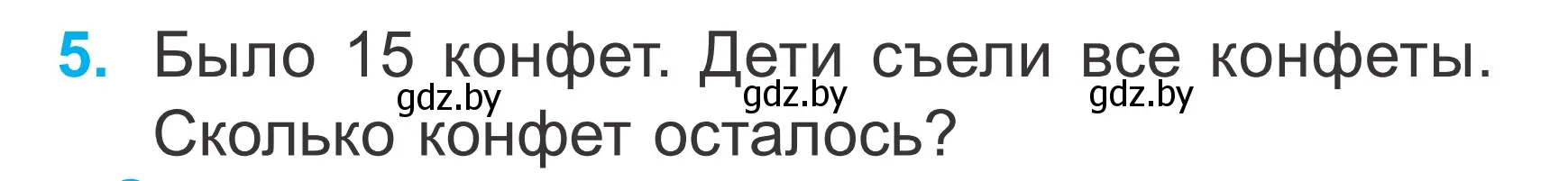 Условие номер 5 (страница 12) гдз по математике 2 класс Муравьева, Урбан, учебник 1 часть