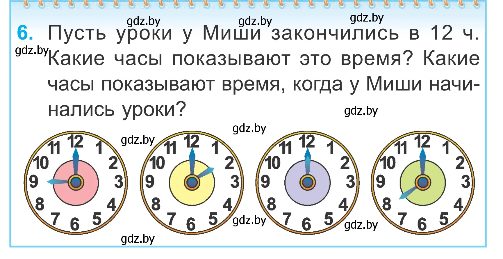 Условие номер 6 (страница 15) гдз по математике 2 класс Муравьева, Урбан, учебник 1 часть