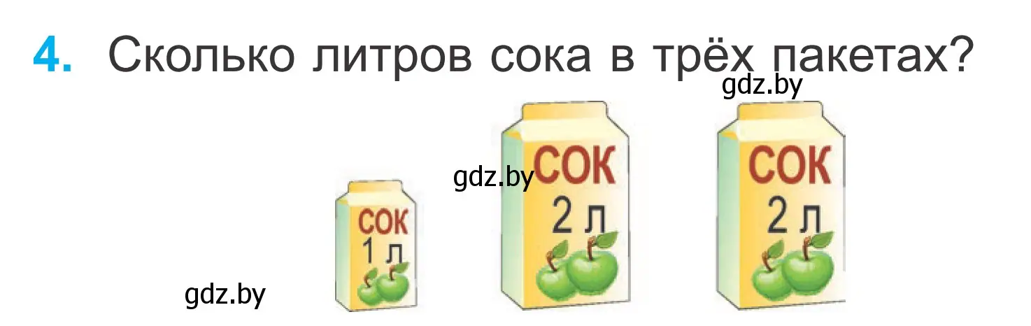 Условие номер 4 (страница 18) гдз по математике 2 класс Муравьева, Урбан, учебник 1 часть