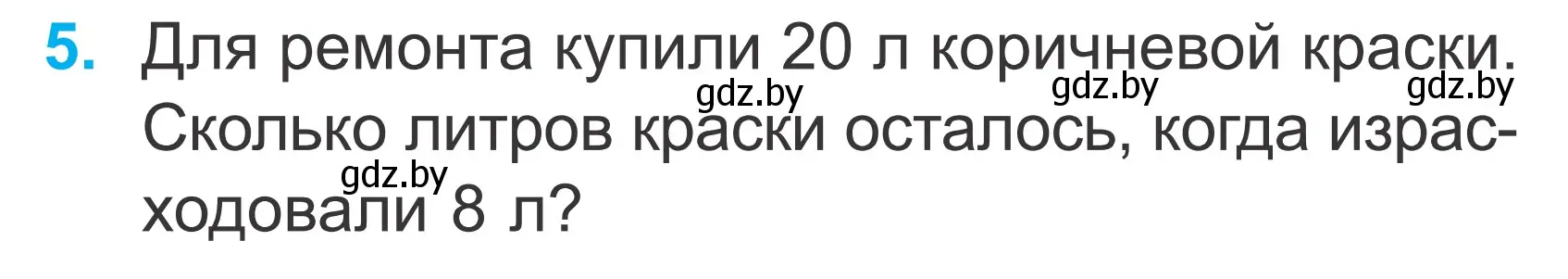 Условие номер 5 (страница 18) гдз по математике 2 класс Муравьева, Урбан, учебник 1 часть