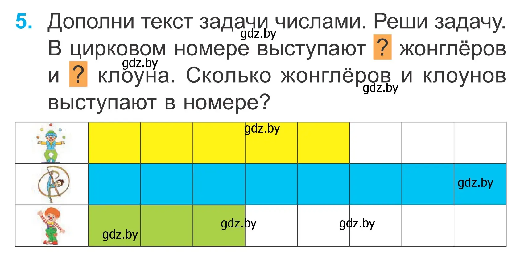 Условие номер 5 (страница 21) гдз по математике 2 класс Муравьева, Урбан, учебник 1 часть