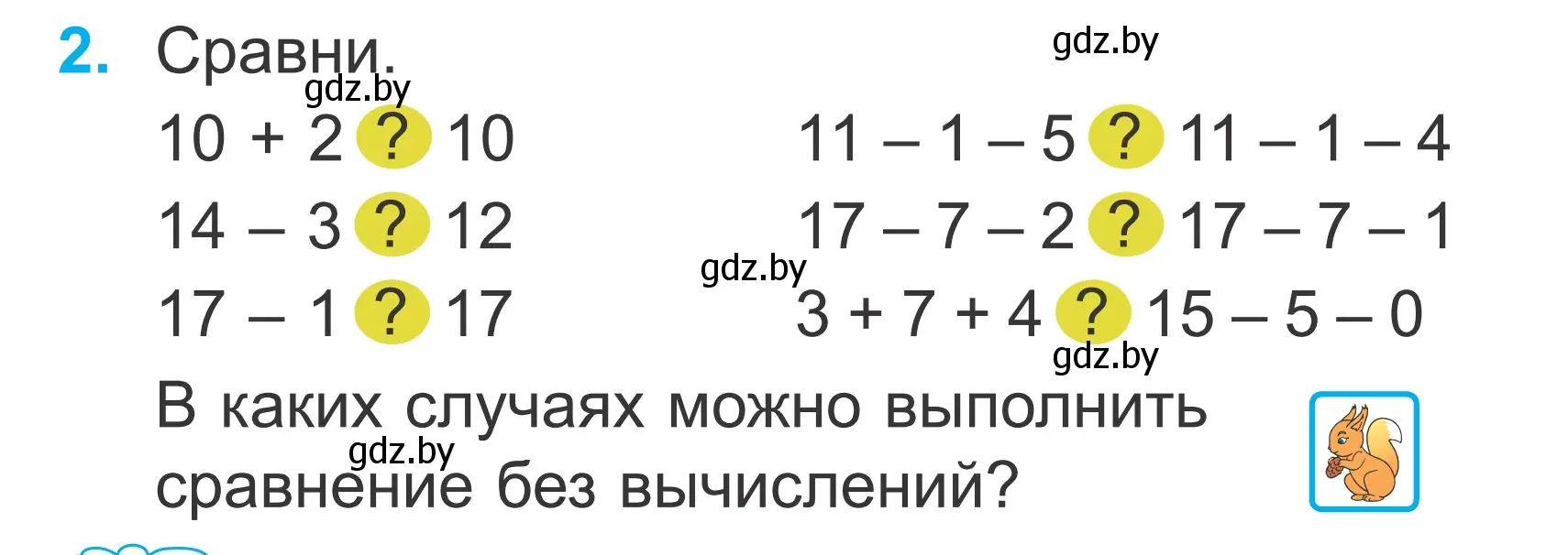 Условие номер 2 (страница 22) гдз по математике 2 класс Муравьева, Урбан, учебник 1 часть