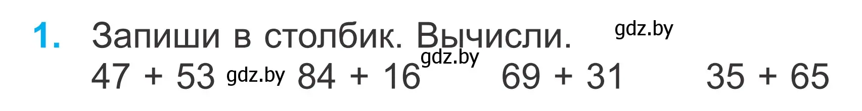 Условие номер 1 (страница 76) гдз по математике 2 класс Муравьева, Урбан, учебник 2 часть