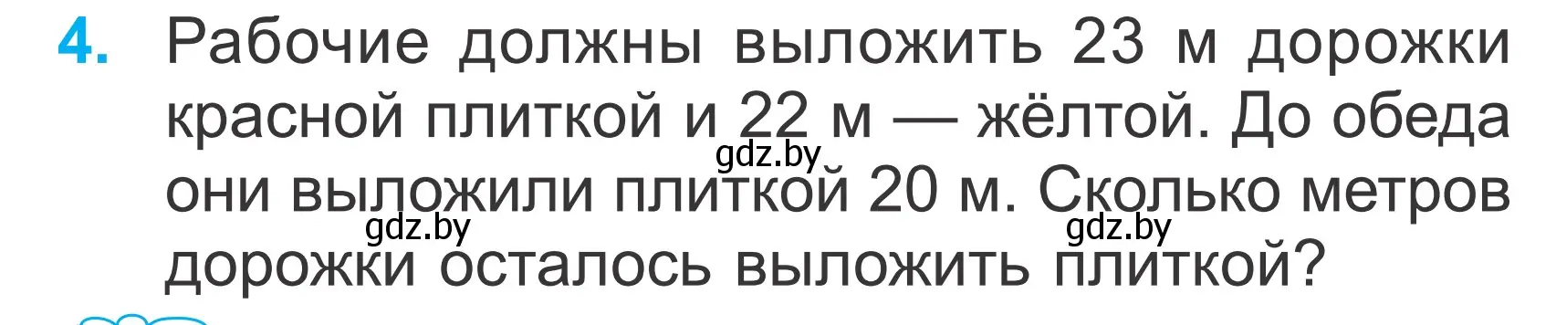 Условие номер 4 (страница 76) гдз по математике 2 класс Муравьева, Урбан, учебник 2 часть