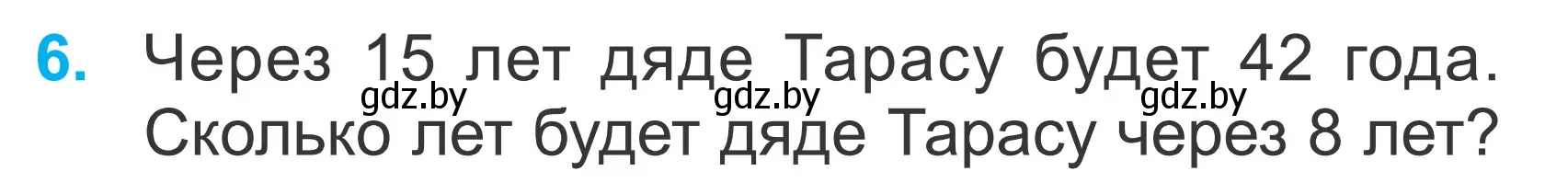 Условие номер 6 (страница 77) гдз по математике 2 класс Муравьева, Урбан, учебник 2 часть