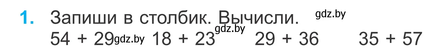 Условие номер 1 (страница 78) гдз по математике 2 класс Муравьева, Урбан, учебник 2 часть