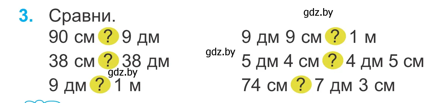 Условие номер 3 (страница 78) гдз по математике 2 класс Муравьева, Урбан, учебник 2 часть