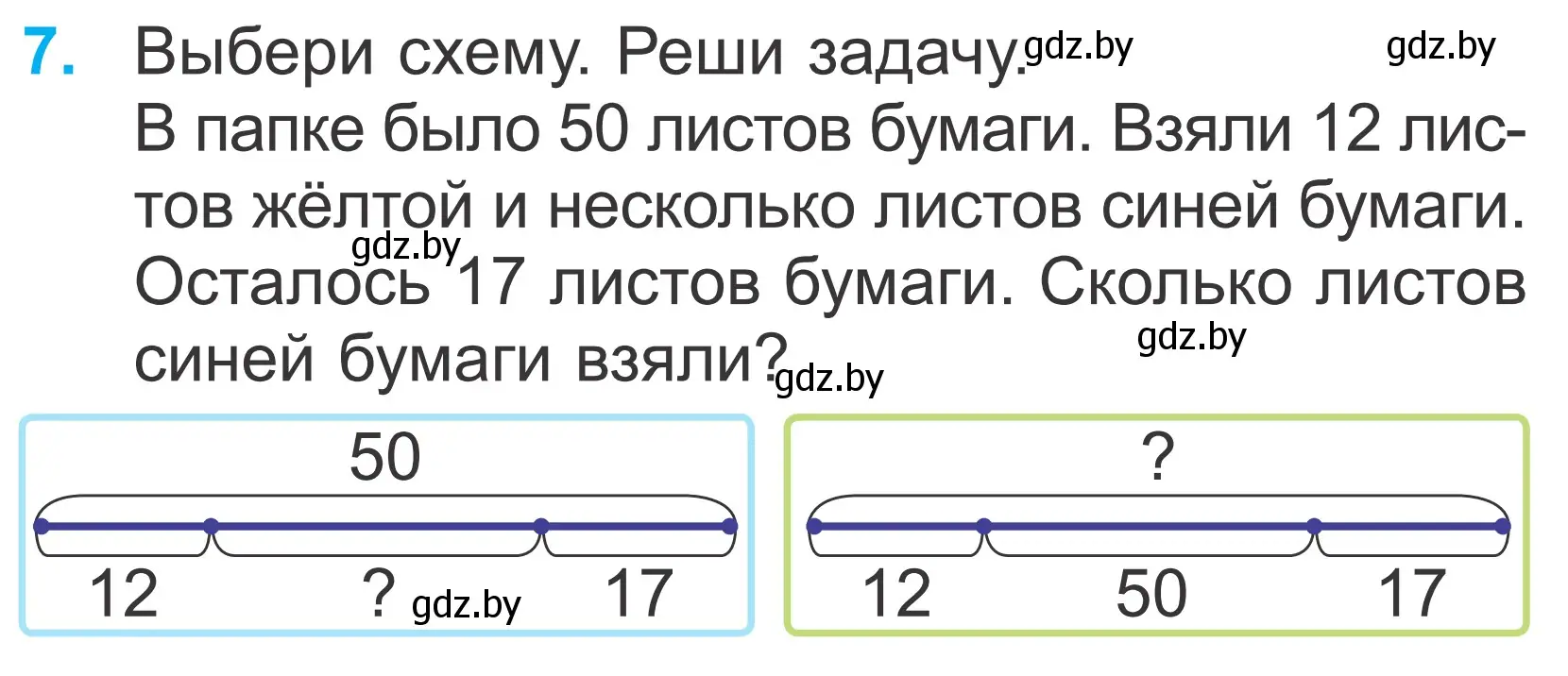 Условие номер 7 (страница 81) гдз по математике 2 класс Муравьева, Урбан, учебник 2 часть