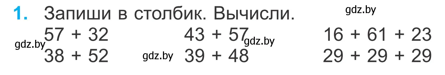 Условие номер 1 (страница 82) гдз по математике 2 класс Муравьева, Урбан, учебник 2 часть