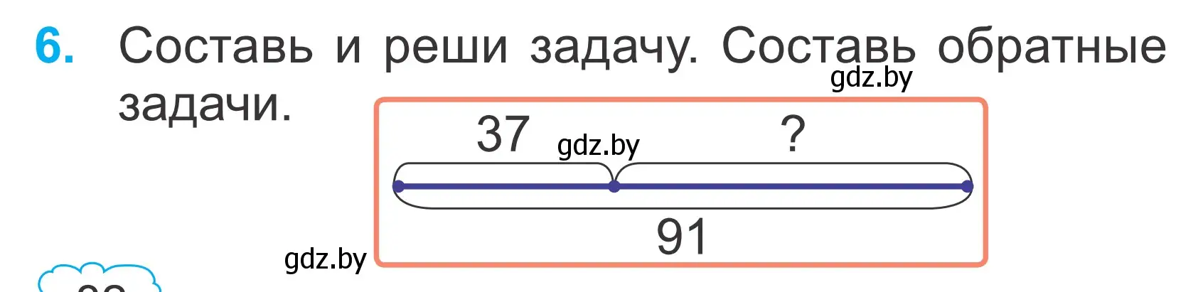 Условие номер 6 (страница 82) гдз по математике 2 класс Муравьева, Урбан, учебник 2 часть