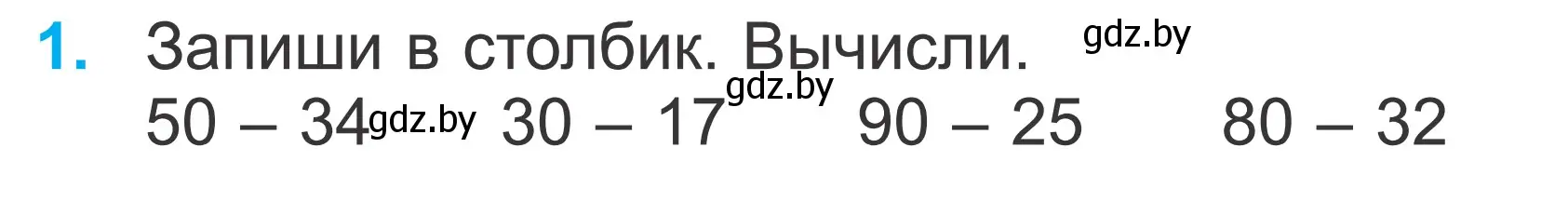 Условие номер 1 (страница 84) гдз по математике 2 класс Муравьева, Урбан, учебник 2 часть