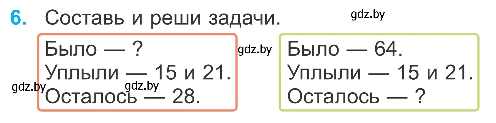 Условие номер 6 (страница 85) гдз по математике 2 класс Муравьева, Урбан, учебник 2 часть